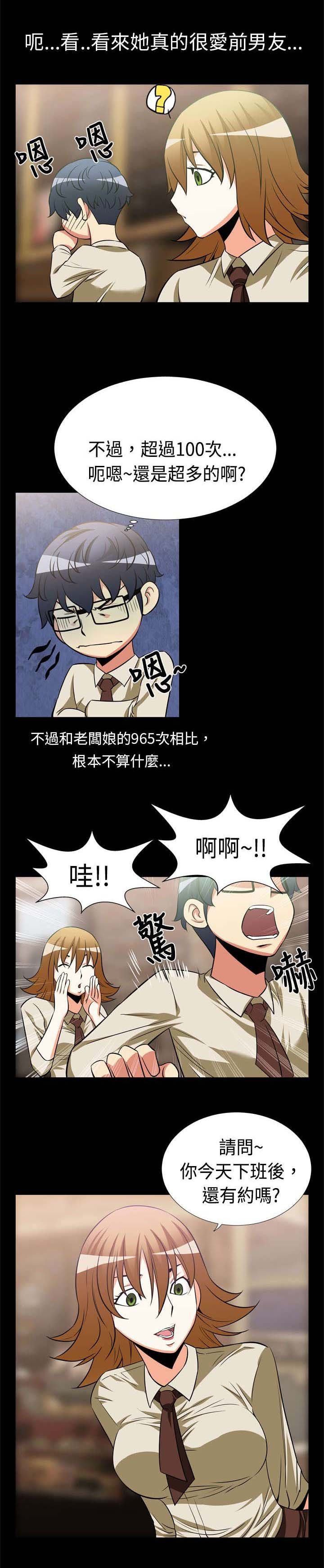 第15章：同事