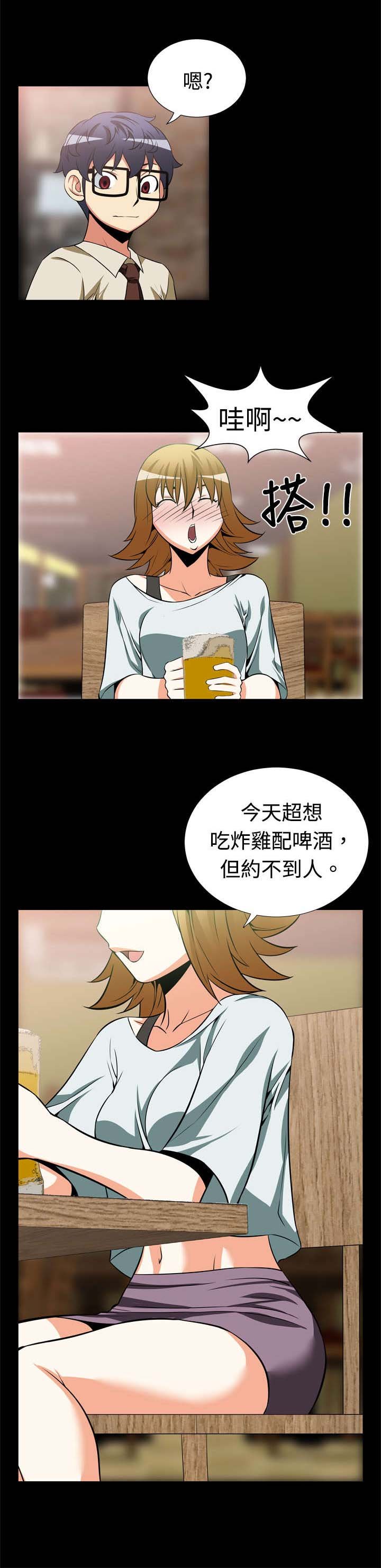 第15章：同事