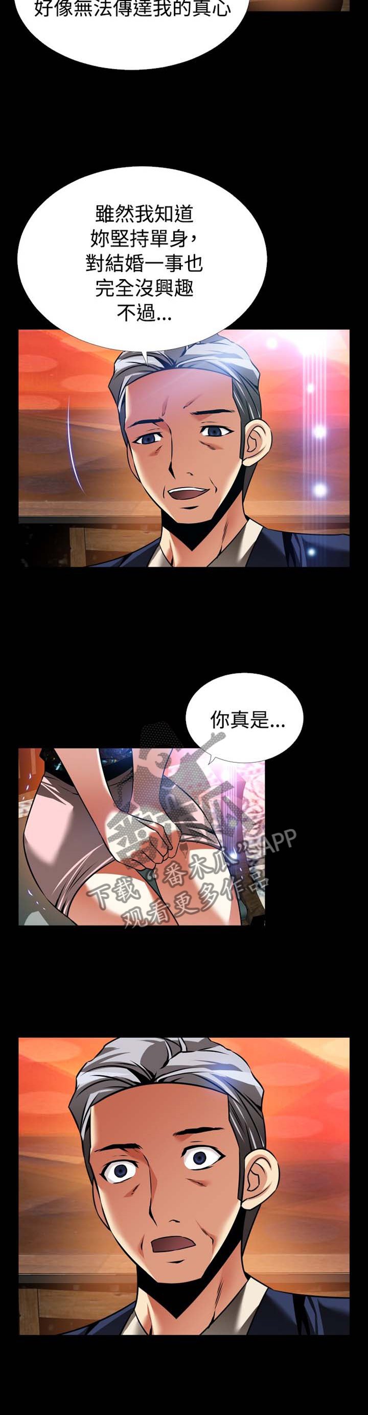 第150章：【番外】美好的祝愿