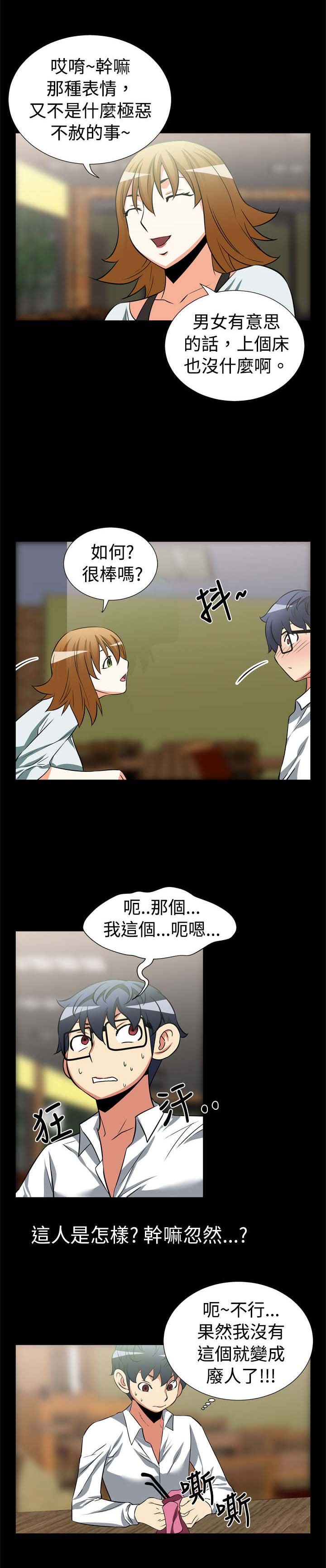 第16章：交流