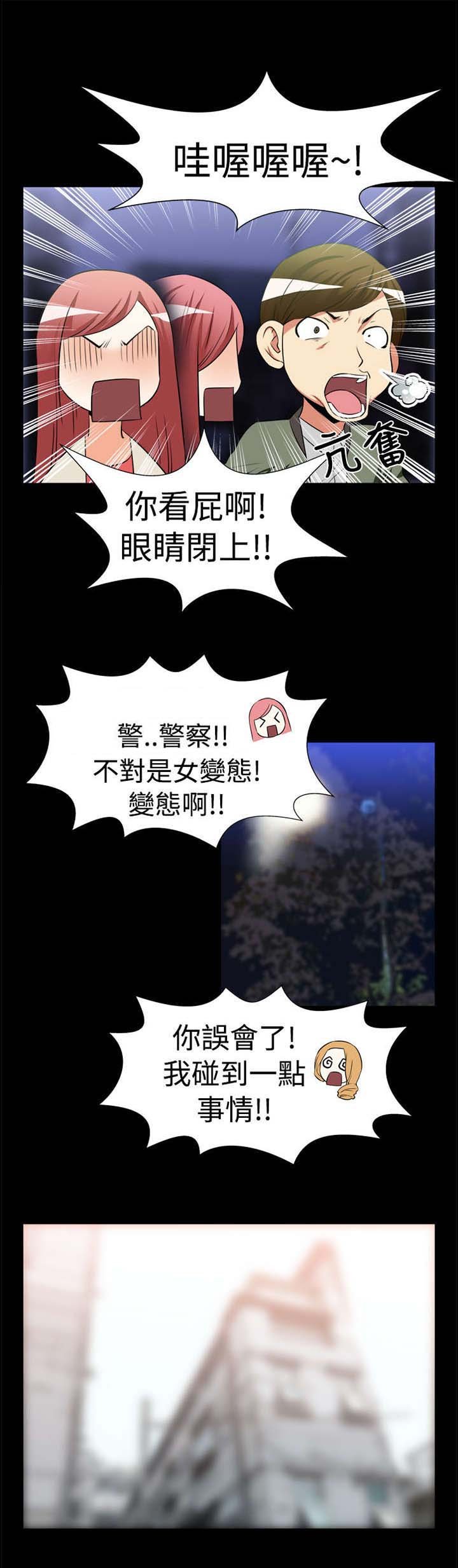 第18章：遇见