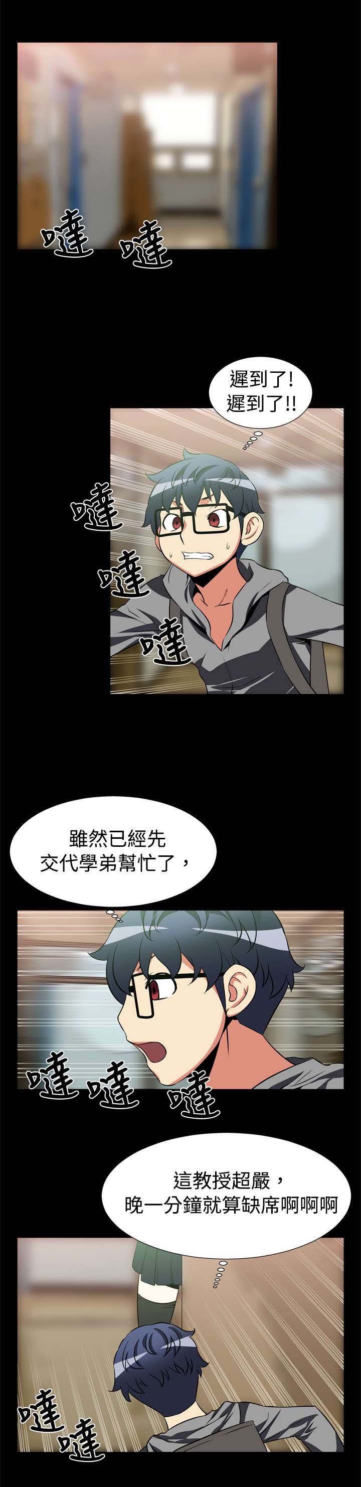 第18章：遇见