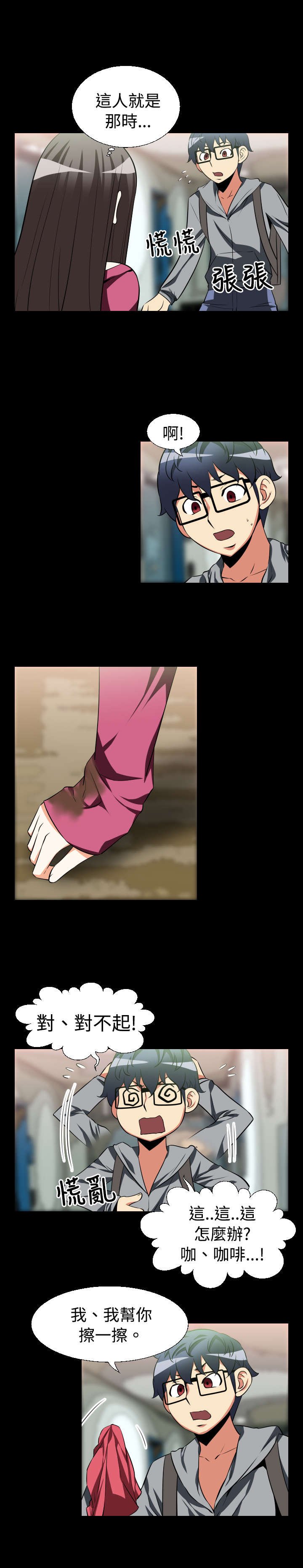 第19章：赔钱