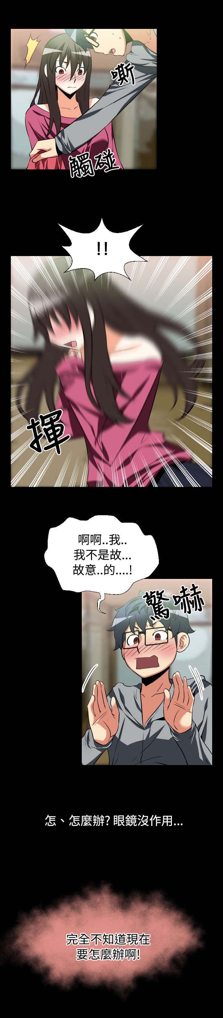 第19章：赔钱