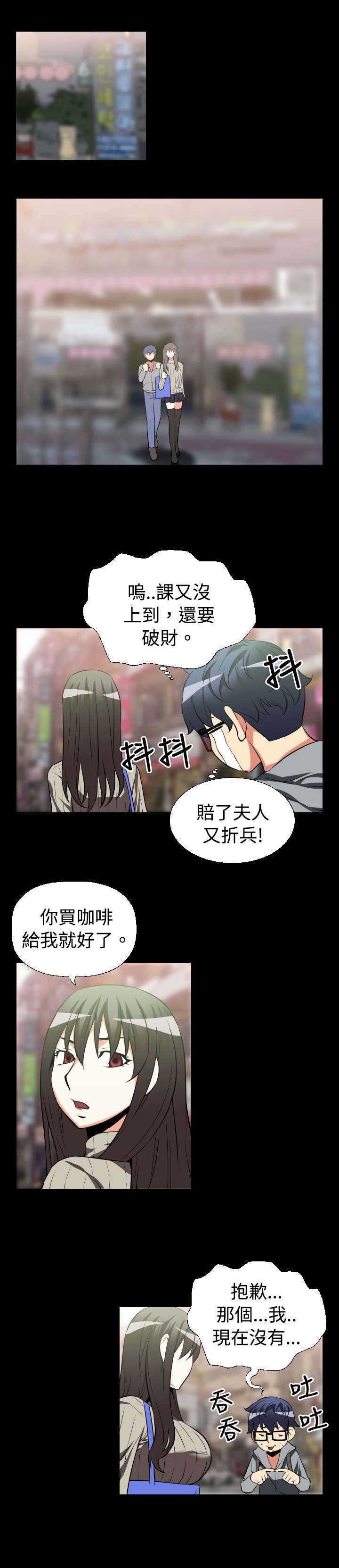 第19章：赔钱