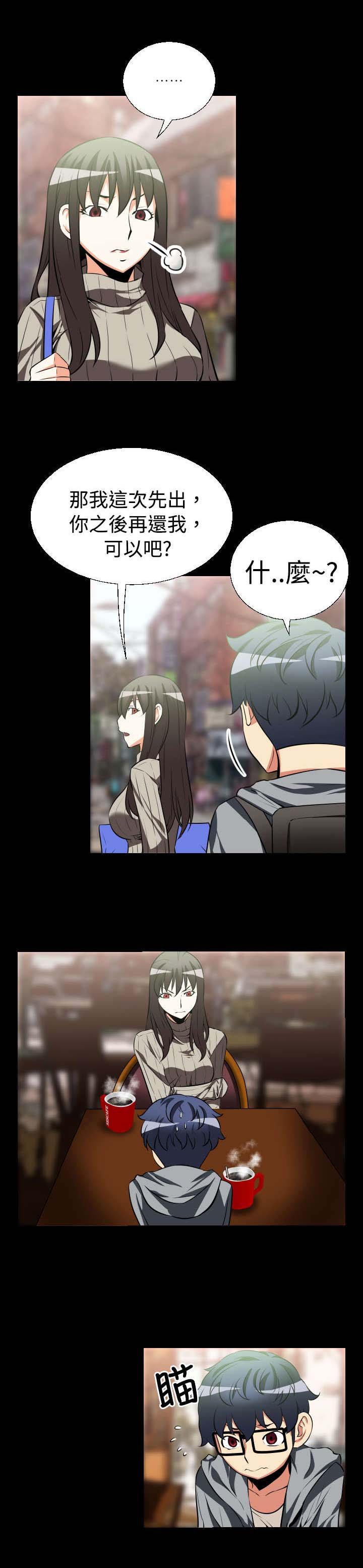 第19章：赔钱
