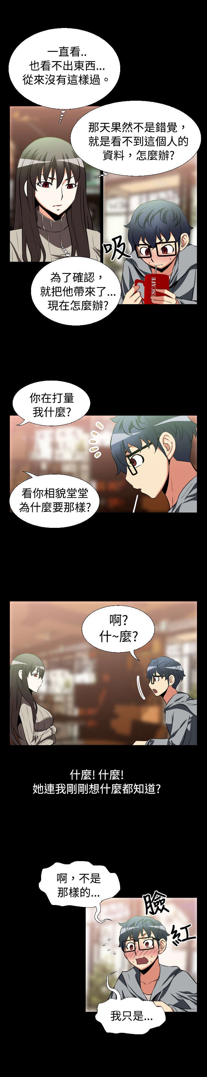 第19章：赔钱