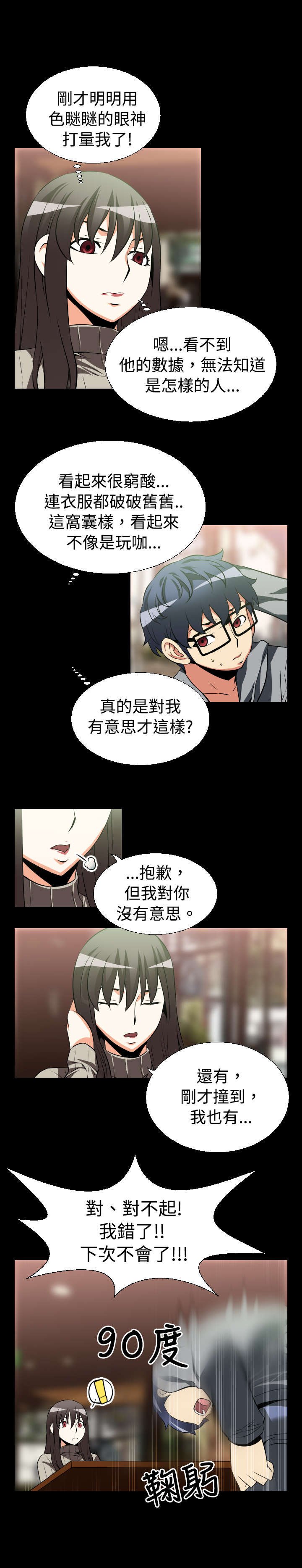 第19章：赔钱