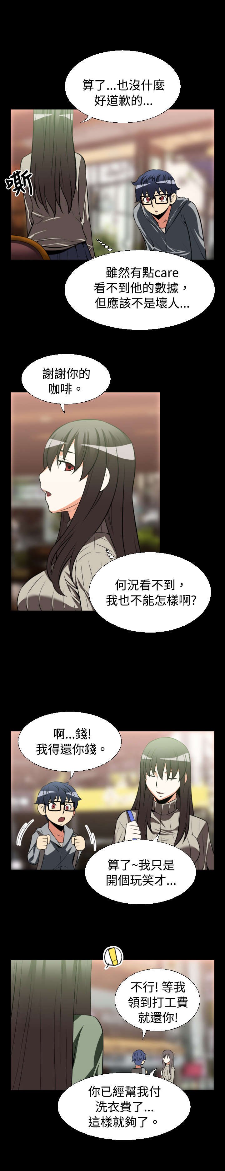 第19章：赔钱