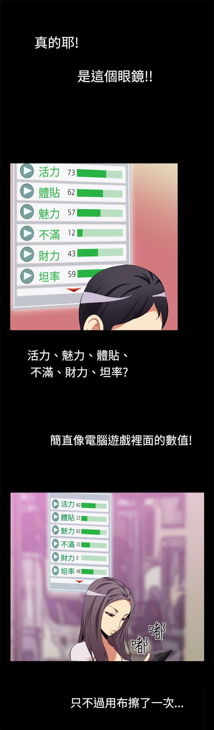 第2章：逆天作弊器