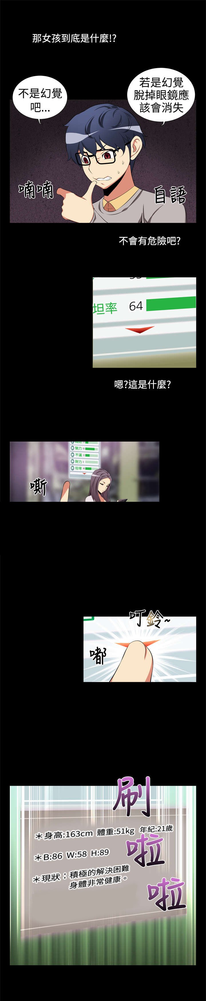 第2章：逆天作弊器