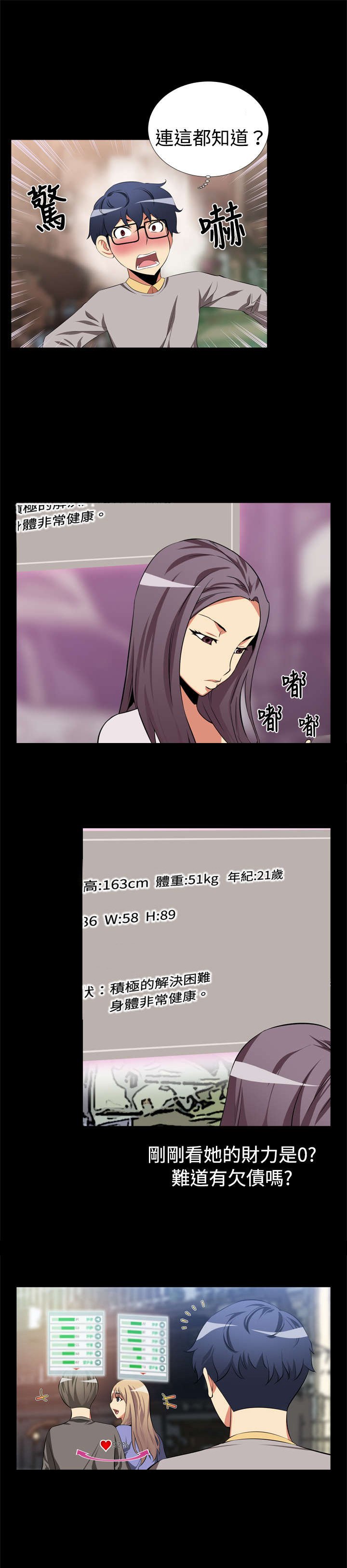 第2章：逆天作弊器