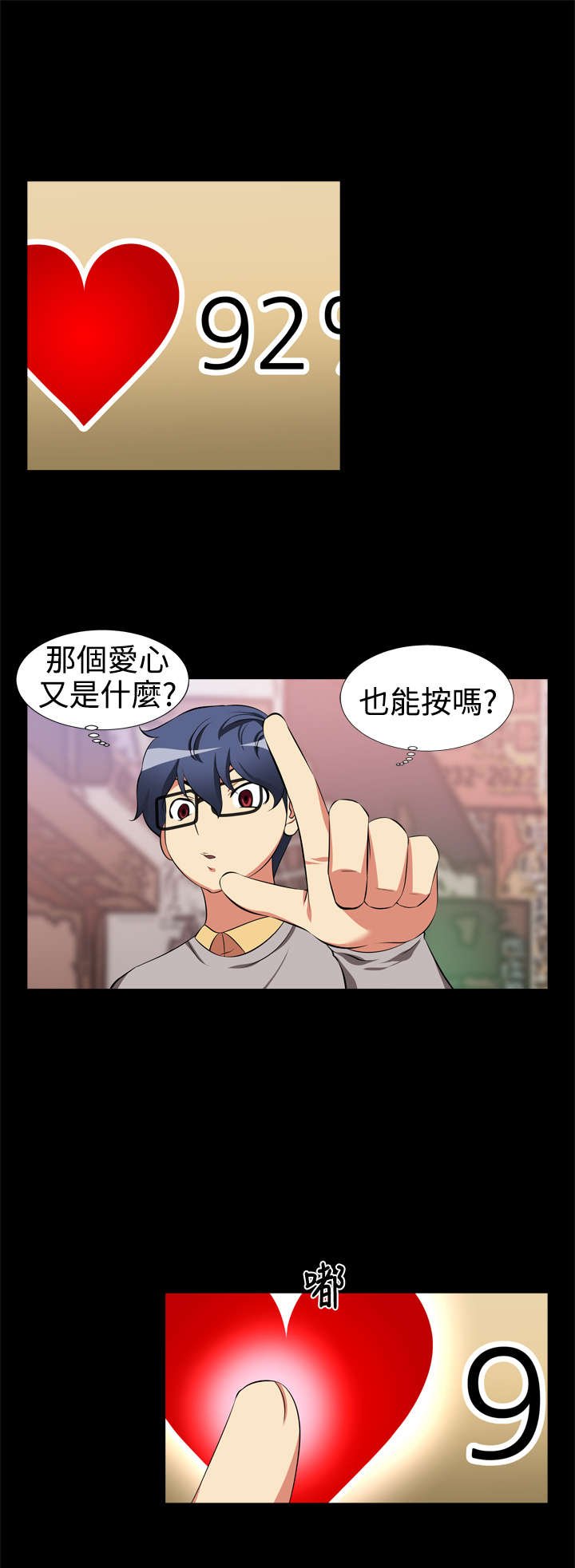 第2章：逆天作弊器