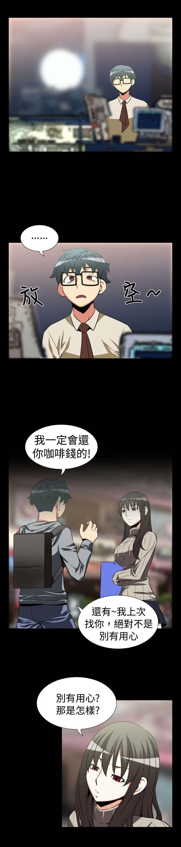 第20章：烦恼