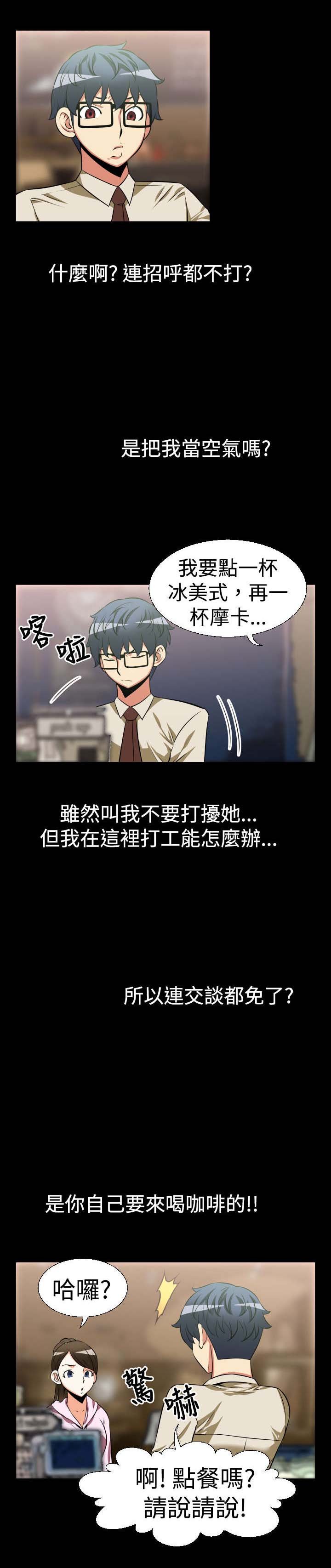 第21章：妒忌