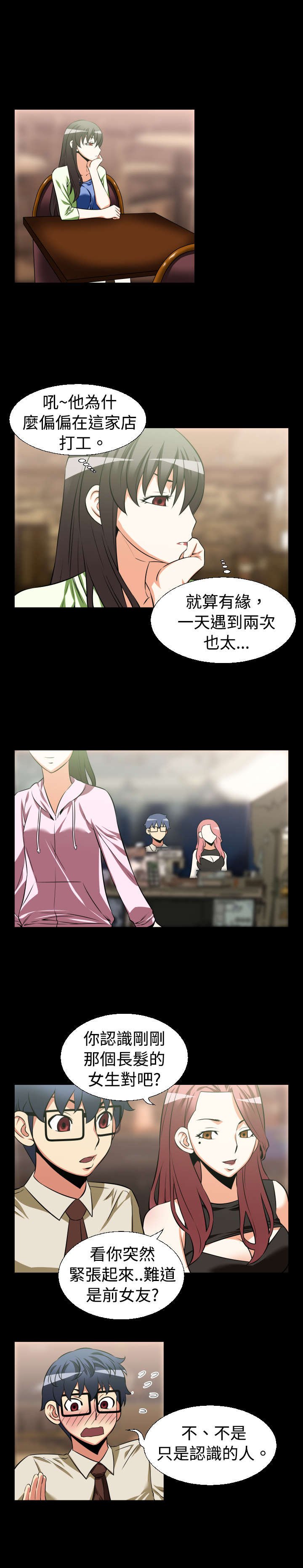 第21章：妒忌