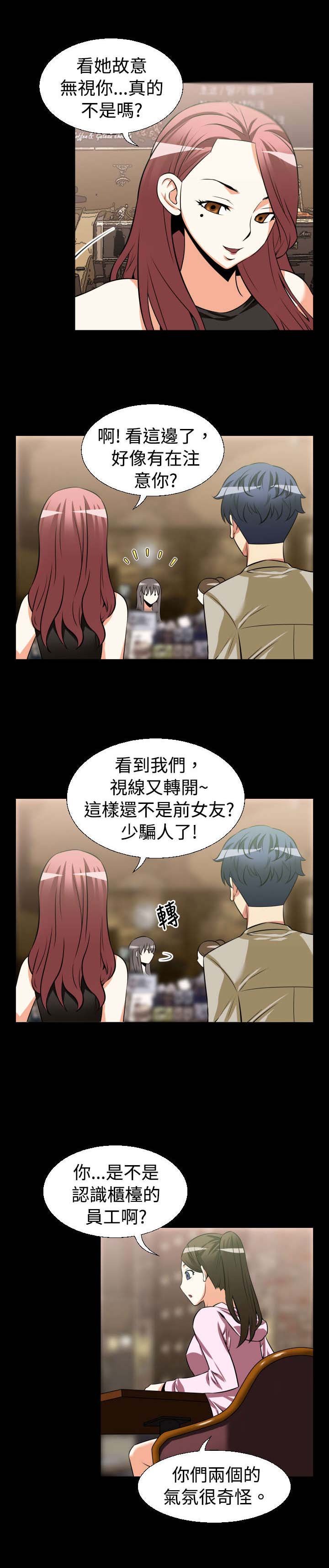 第21章：妒忌