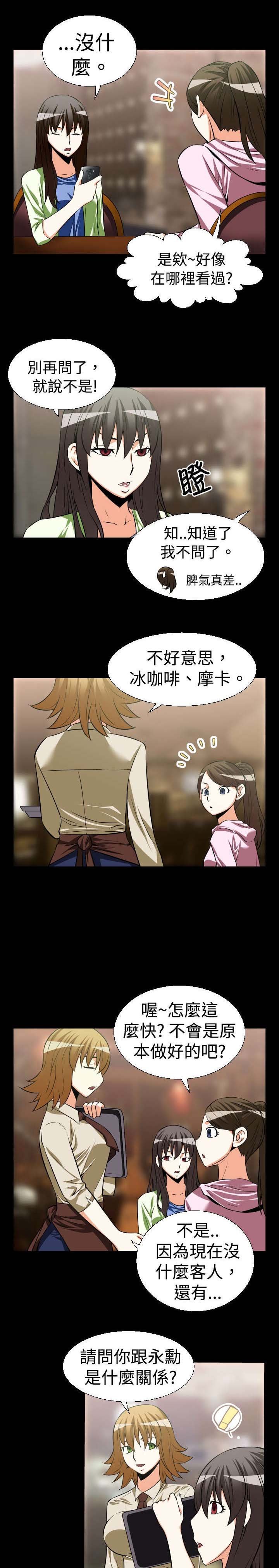 第21章：妒忌