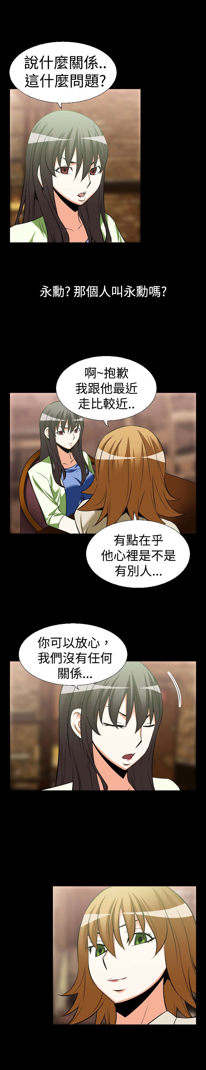 第21章：妒忌