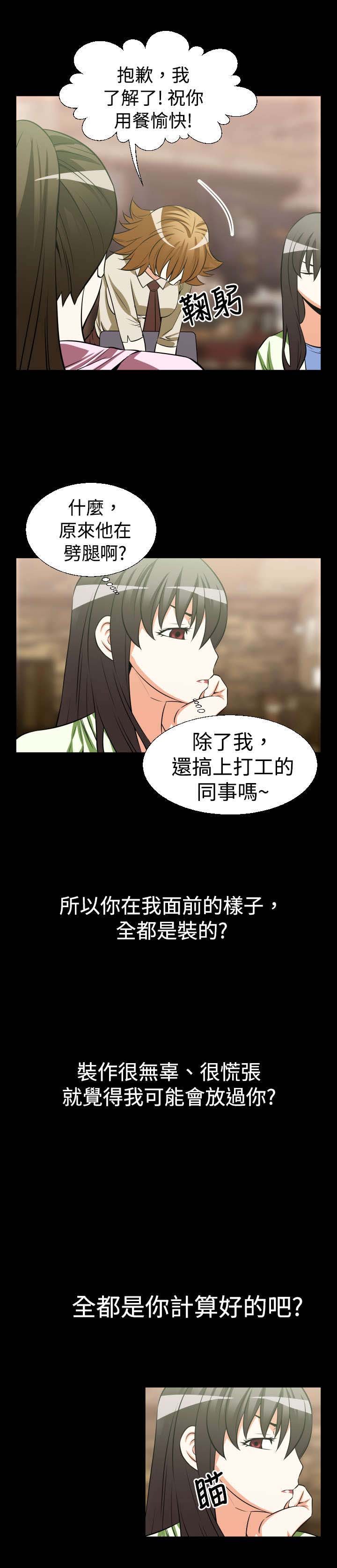 第21章：妒忌