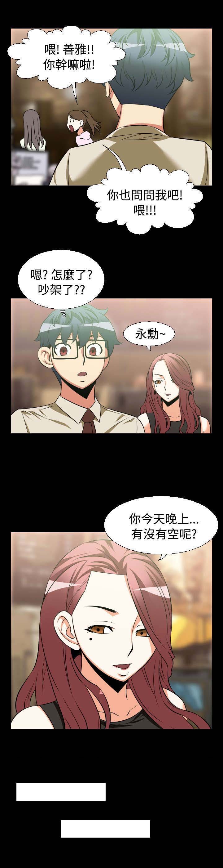 第21章：妒忌