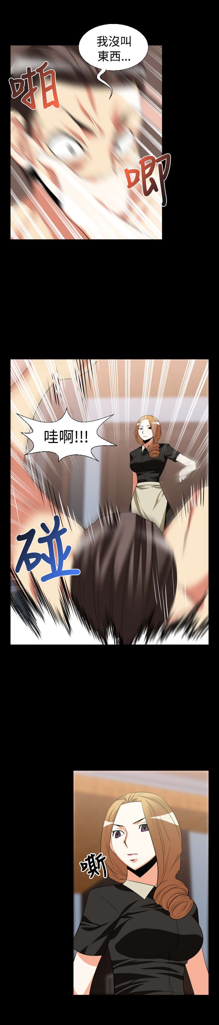 第23章：接近