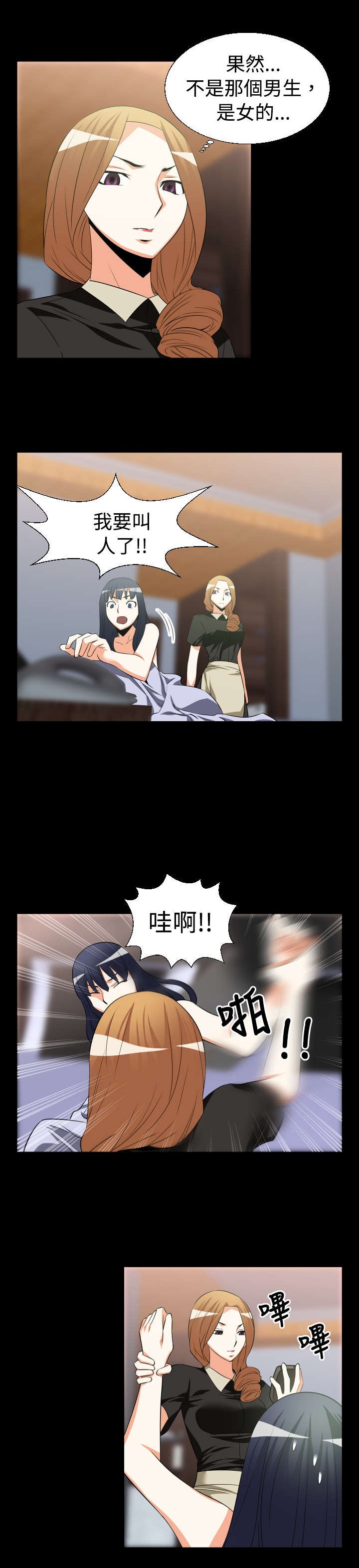 第24章：有客来