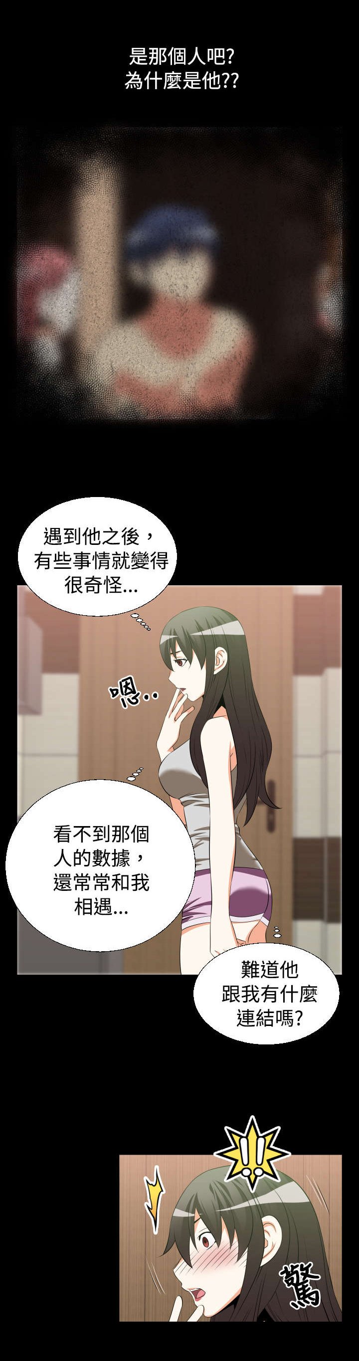 第25章：相连