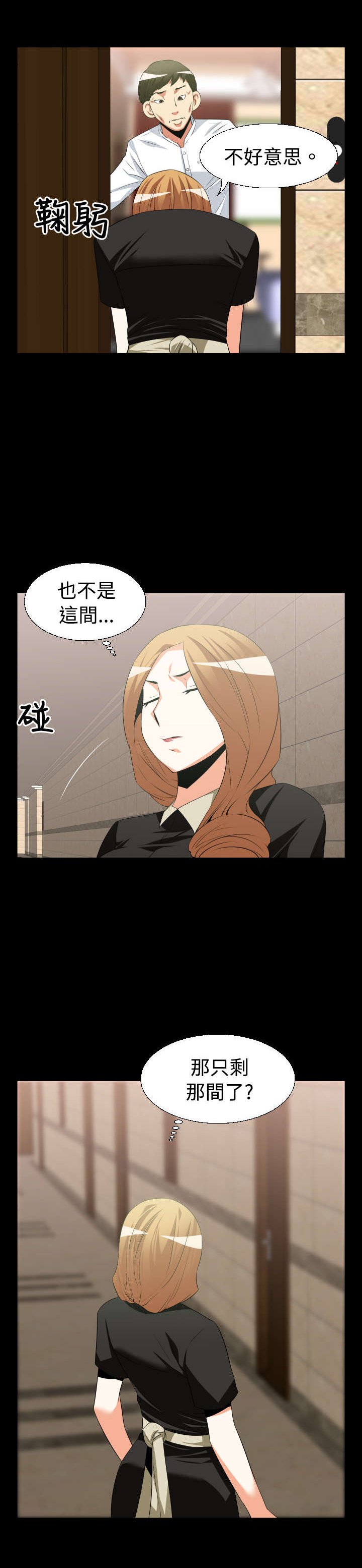 第26章：交锋