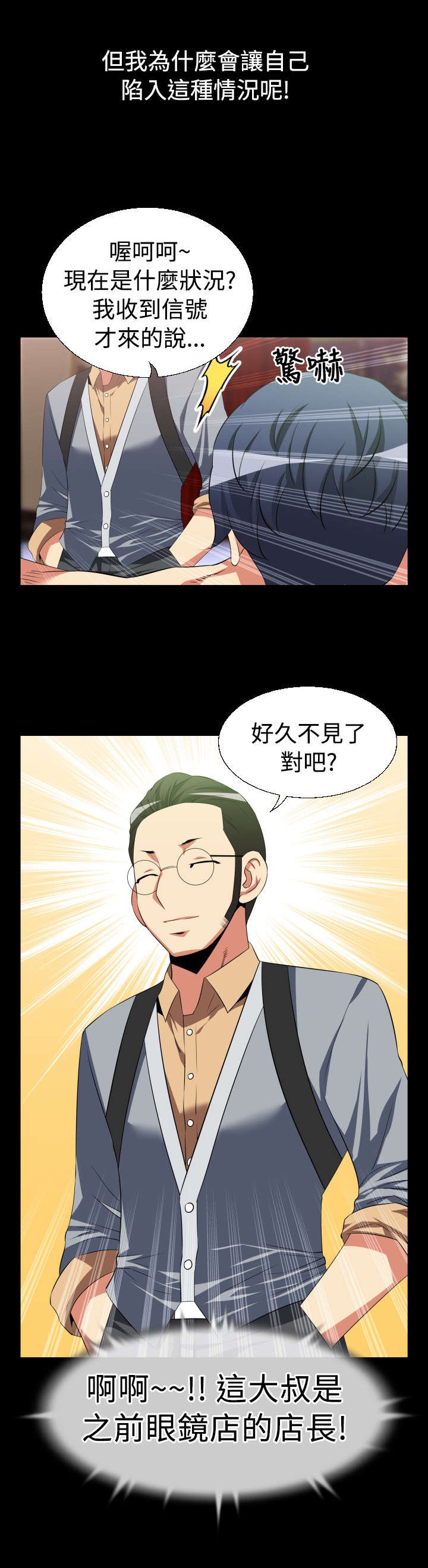 第26章：交锋