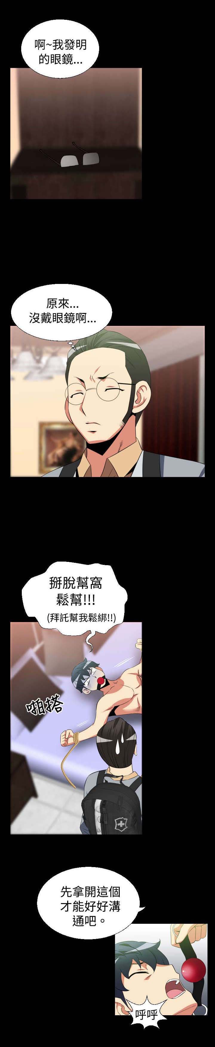 第26章：交锋