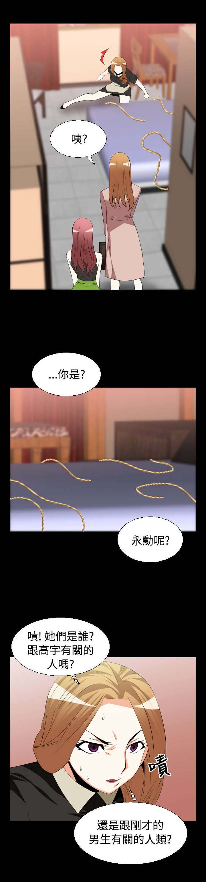 第26章：交锋