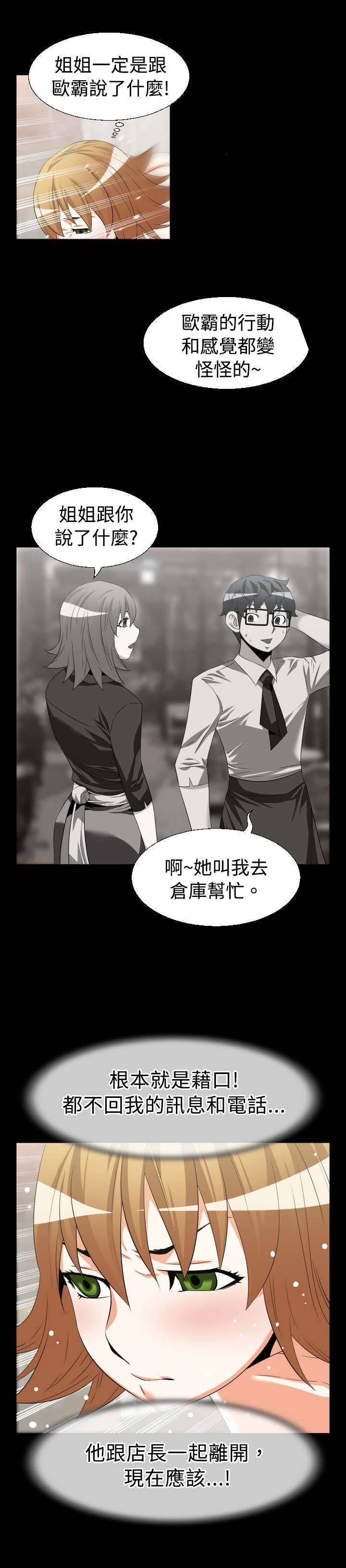 第26章：交锋