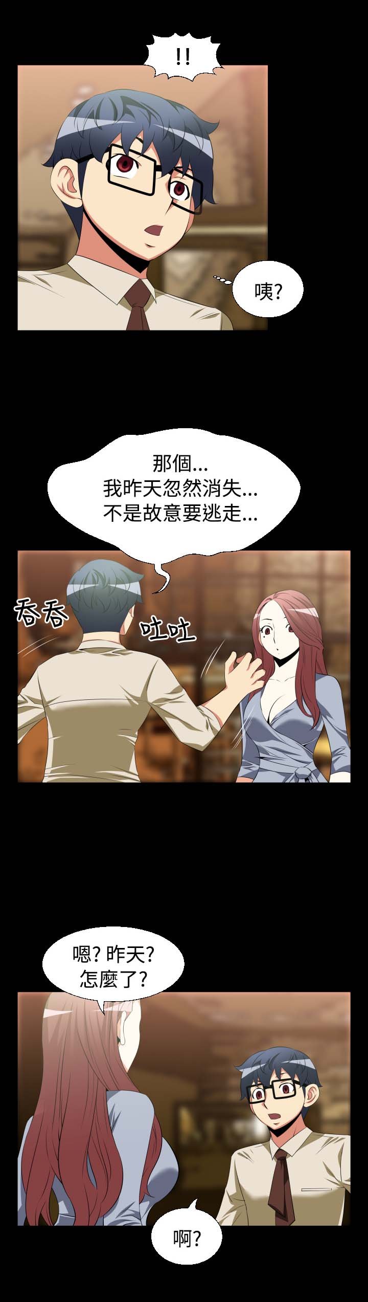 第28章：做梦