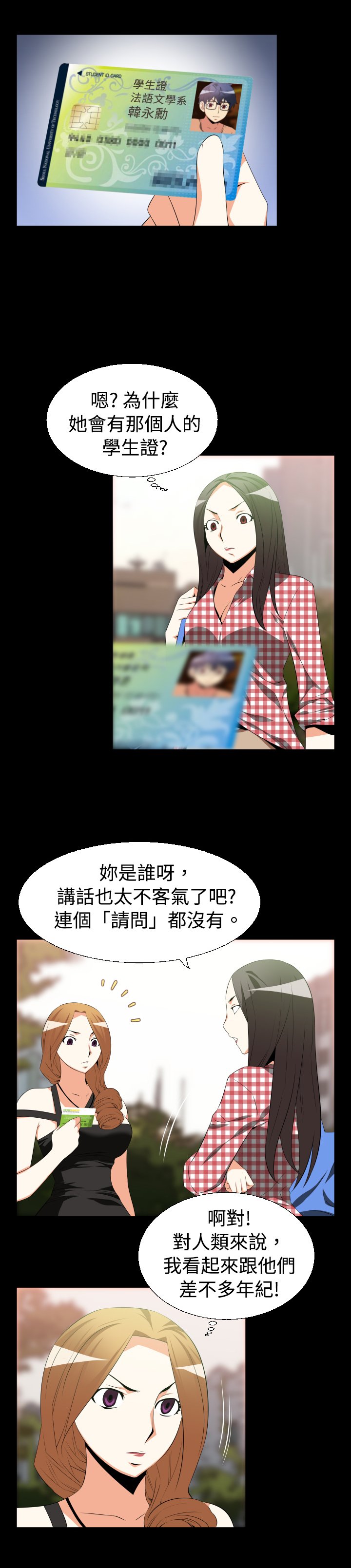 第29章：询问