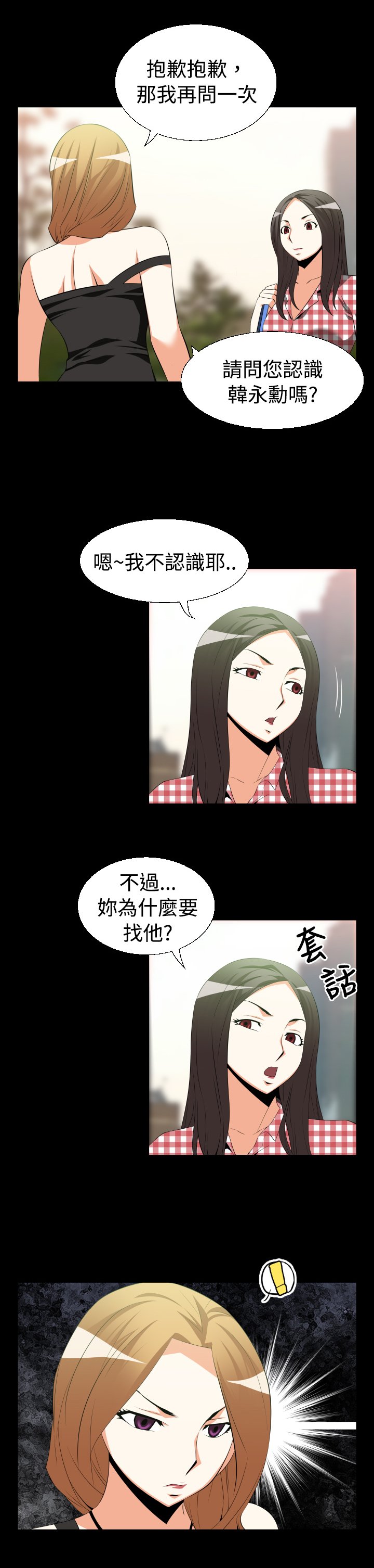 第29章：询问