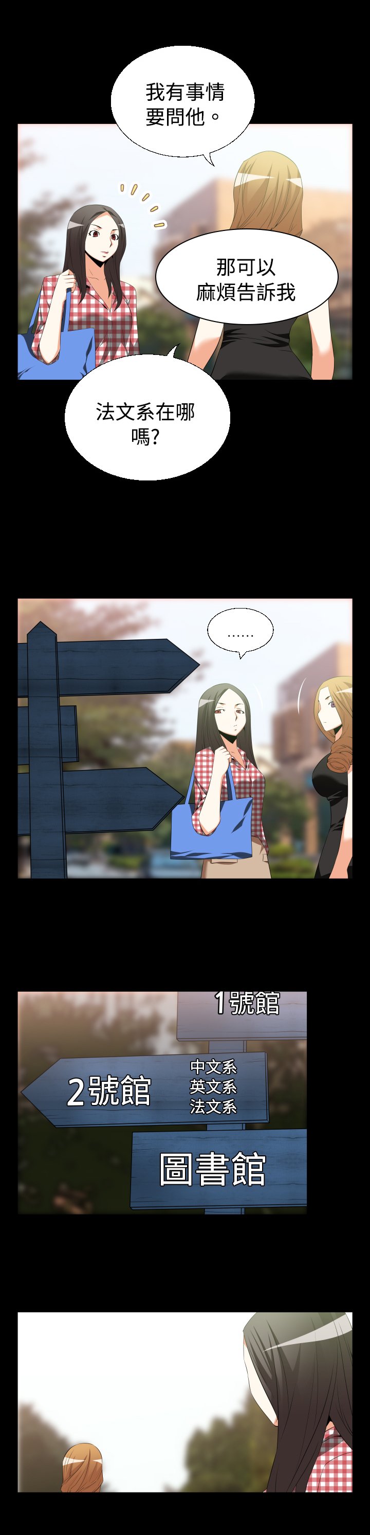 第29章：询问