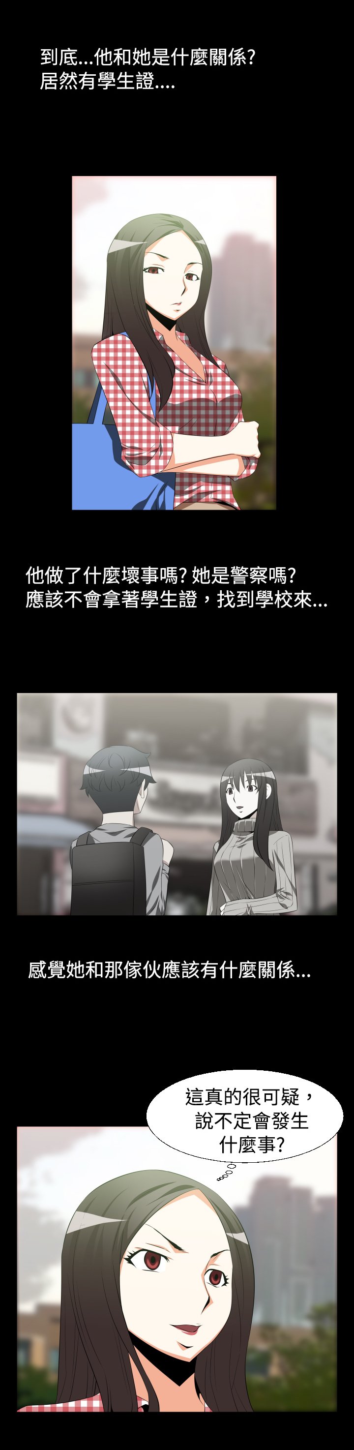 第29章：询问
