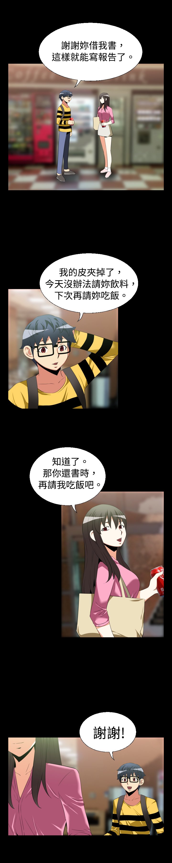 第29章：询问