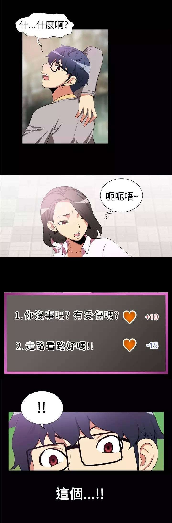 第3章：第一个