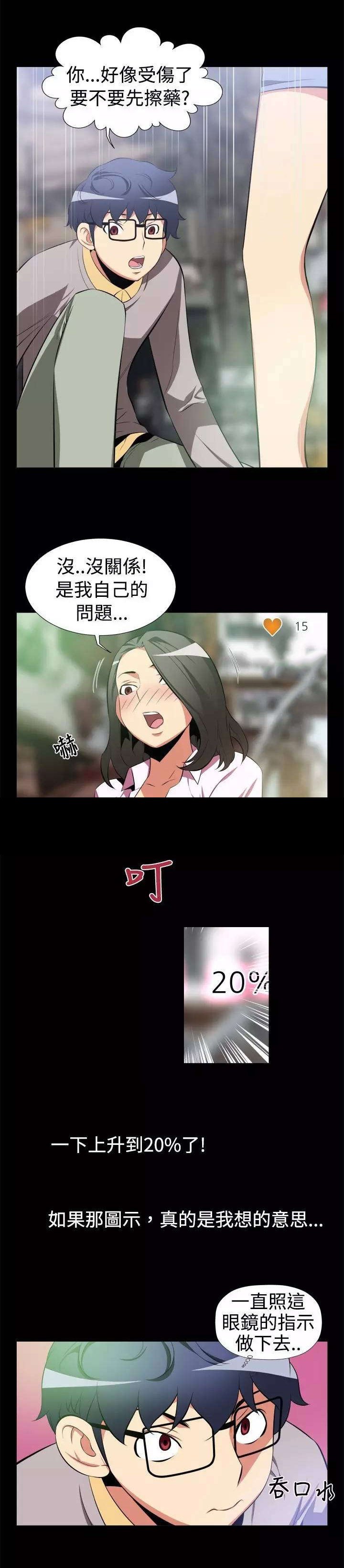 第3章：第一个