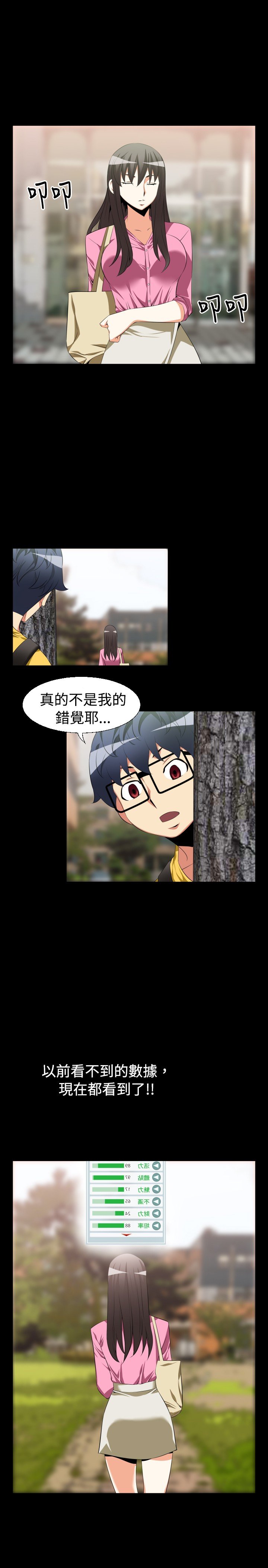 第30章：告白