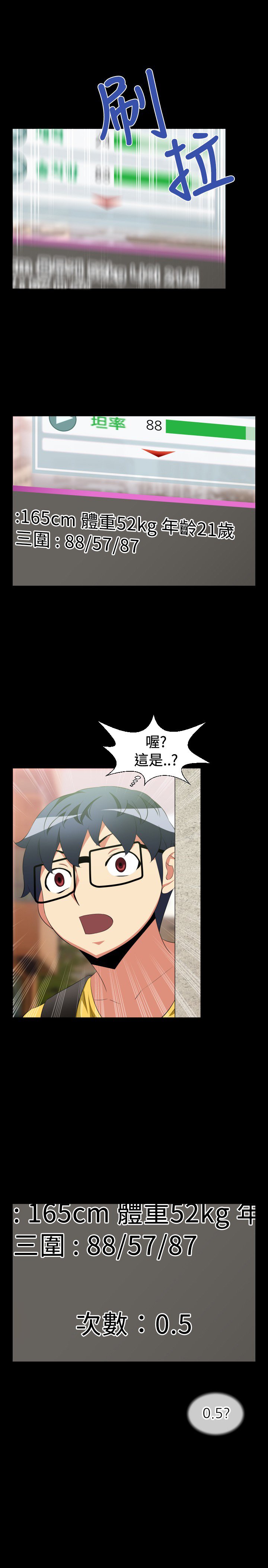 第30章：告白