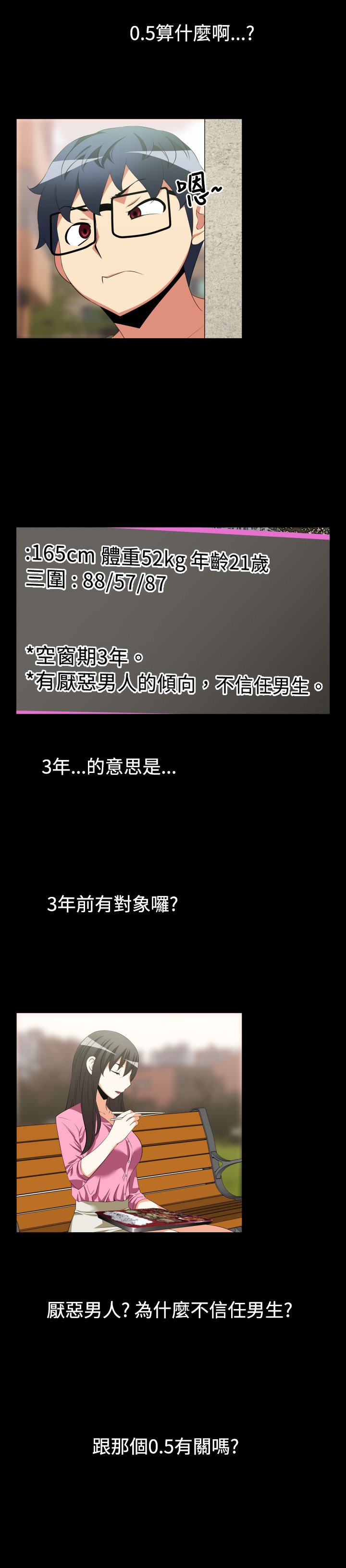 第30章：告白