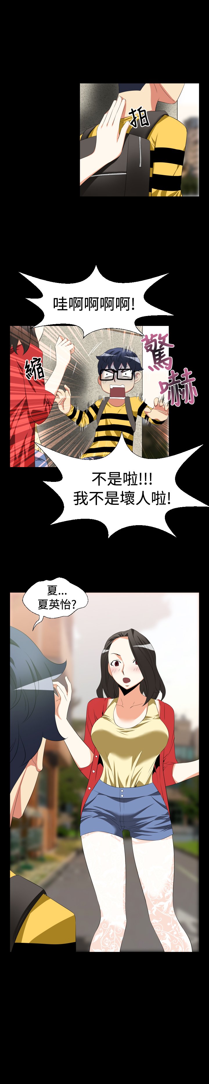第30章：告白