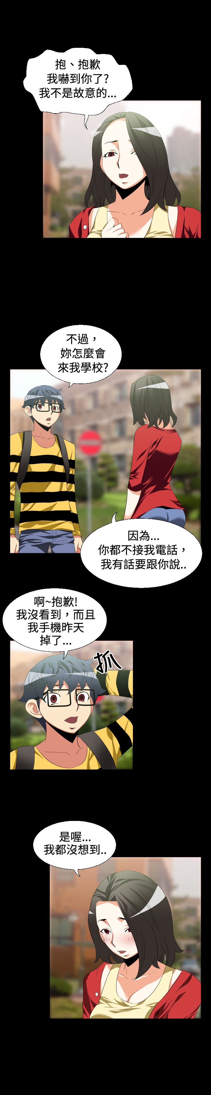 第30章：告白