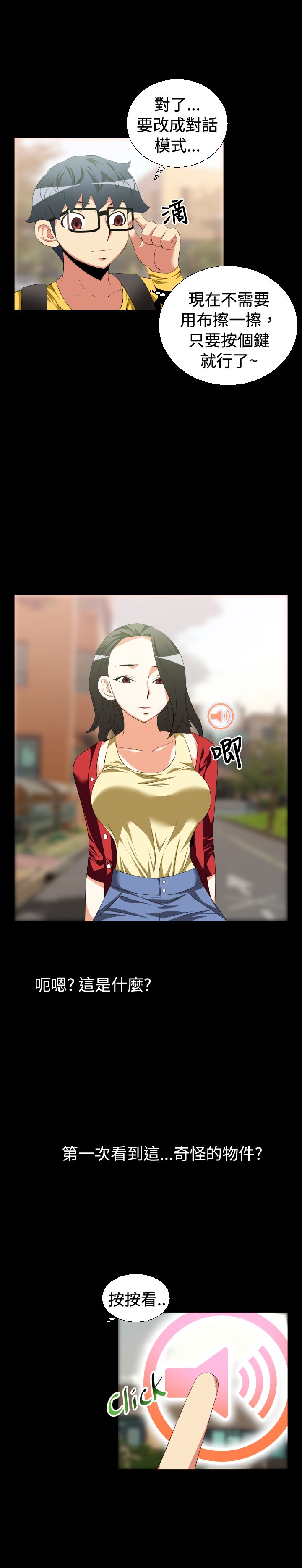 第30章：告白
