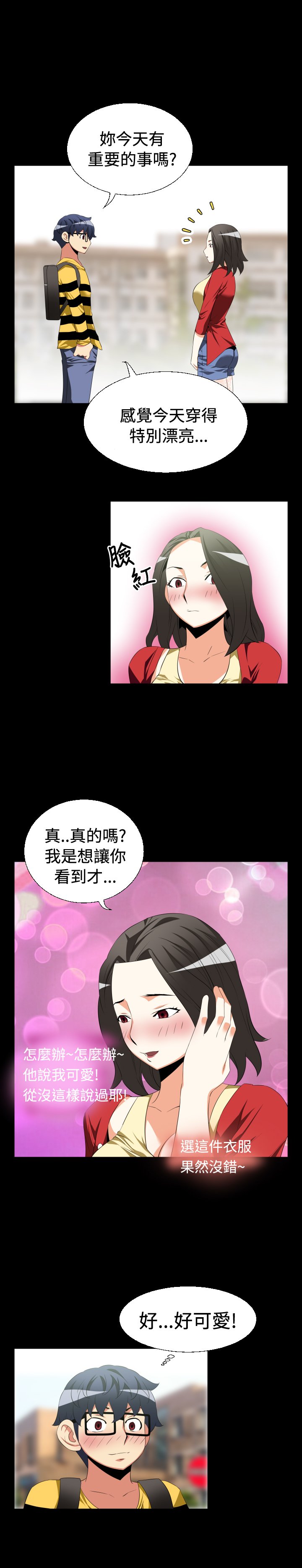 第31章：想起