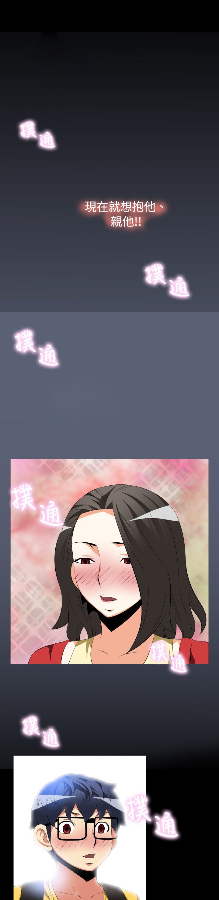 第31章：想起