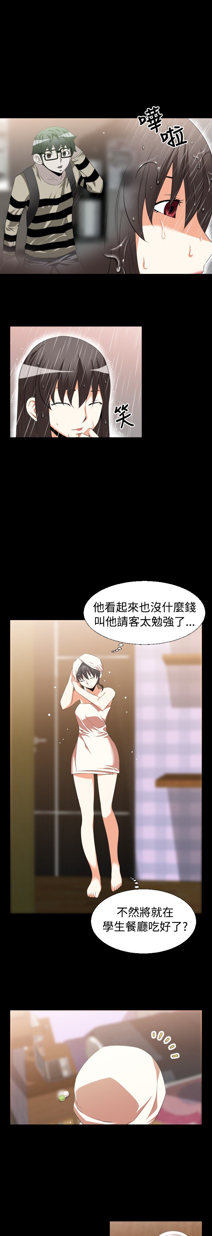 第31章：想起